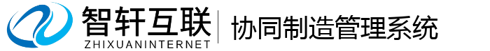 协同制造管理系统